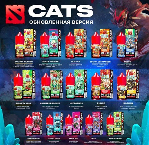 Жидкость Cats Dota 30 мл 20 мг hard 4480 - фото 14014