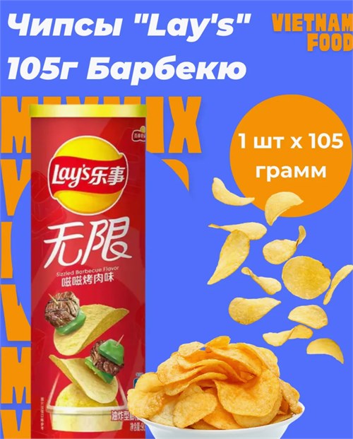 Картофельные чипсы Lays со вкусом барбекю 5241 - фото 16562