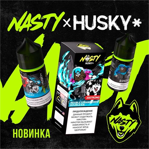 Жидкость Husky & Nasty 30 мл 20 мг 5328 - фото 16739