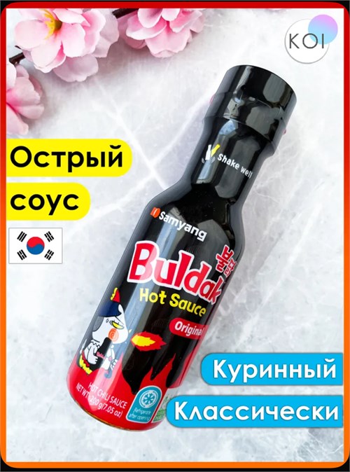 Острый соус Buldak со вкусом курицы, Классический, Samyang, 200г 5365 - фото 16816