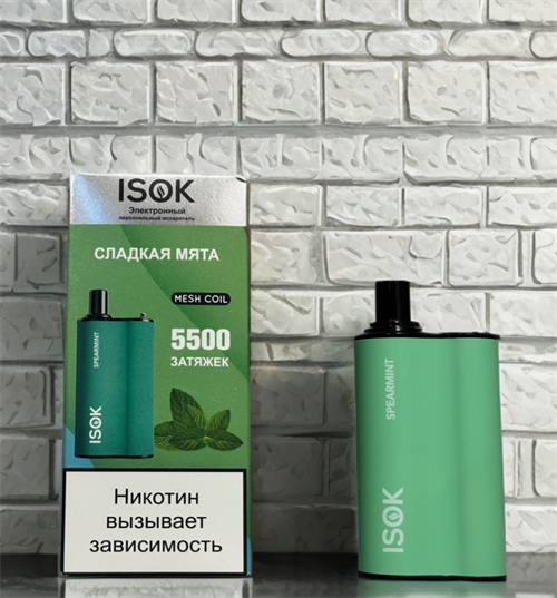Isok 5500 - 5500 затяжек 5421 - фото 17018