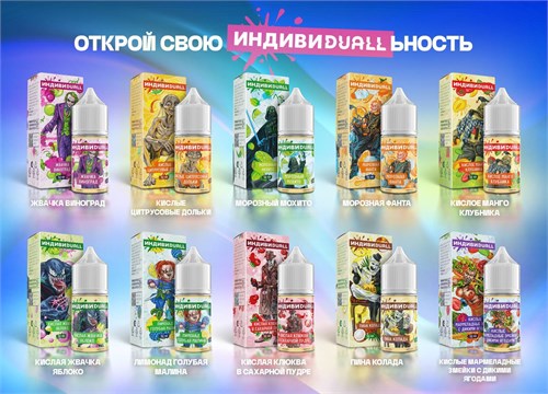 Жидкость ИНДИВИDuall 30 мл 20 мг 5760 - фото 18048