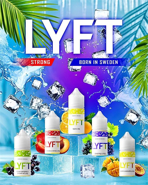 Жидкость Lyft Strong 30 мл 20 мг hard 5756 - фото 18075