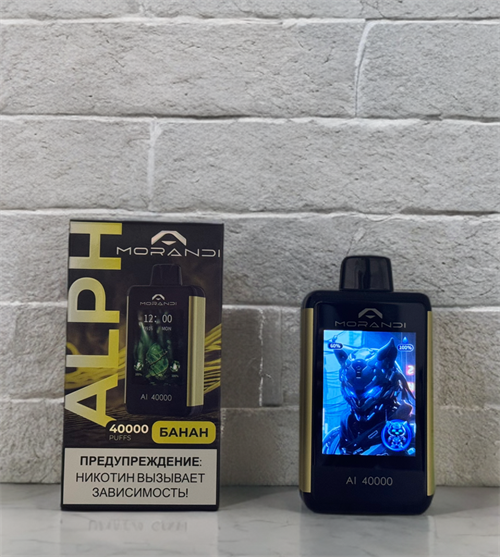 Morandi Alpha 40000 - 40000 затяжек 5785 - фото 18145