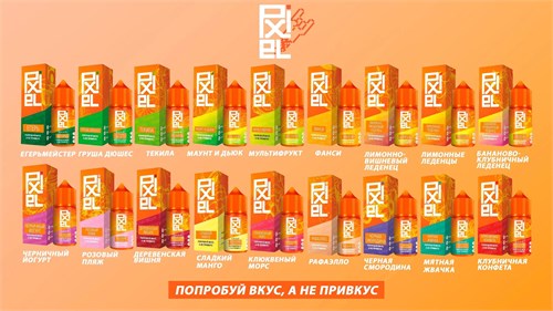 Жидкость Pixel Salt 30 мл;  20мг 5948 - фото 18581