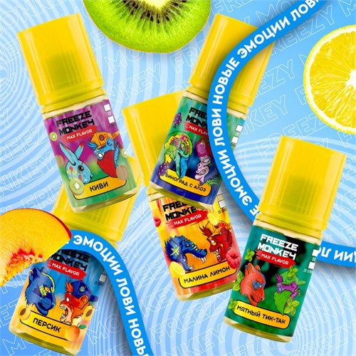 Жидкость Freeze Monkey Max Flavor 27ml; 20mg 5957 - фото 18601