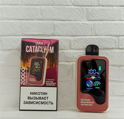 Cataclyzm Era Liquid 20000 - 20000 затяжек 6063
