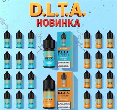 Delta Tiffany Ultra Strong 30 мл 20 мг hard 6102