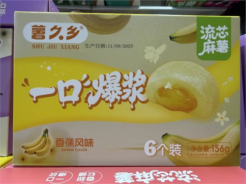 Китайские Моти SHU JIU XIANG 156 грамм банан 6300