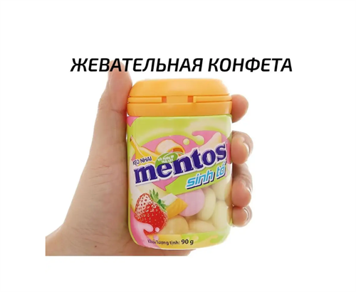 Жевательная резинка Mentos Pure Fresh, жвачка Ментос 6493