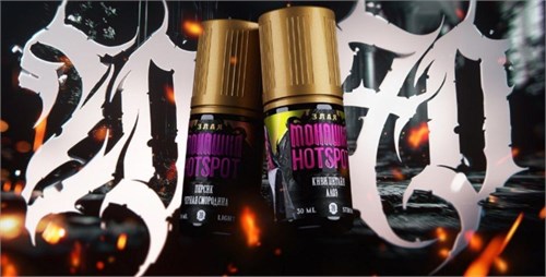 Злая Монашка & Hotspot 30 мл 20 мг hard 6496