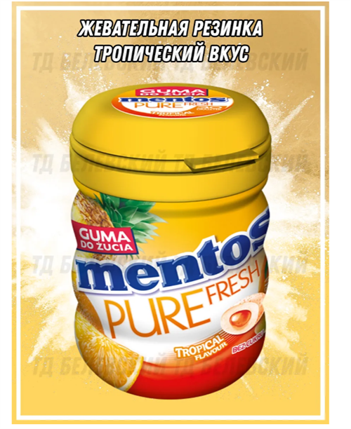 Жевательная резинка Mentos Pure Fresh тропический 6500