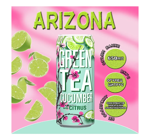 Холодный зеленый чай Arizona огурец и цитрус, 650 мл 6506