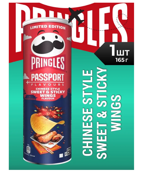Pringles, Чипсы картофельные со вкусом китайских крылышек, 165 г, Chinese Style Sweet & Sticky Wings 6547