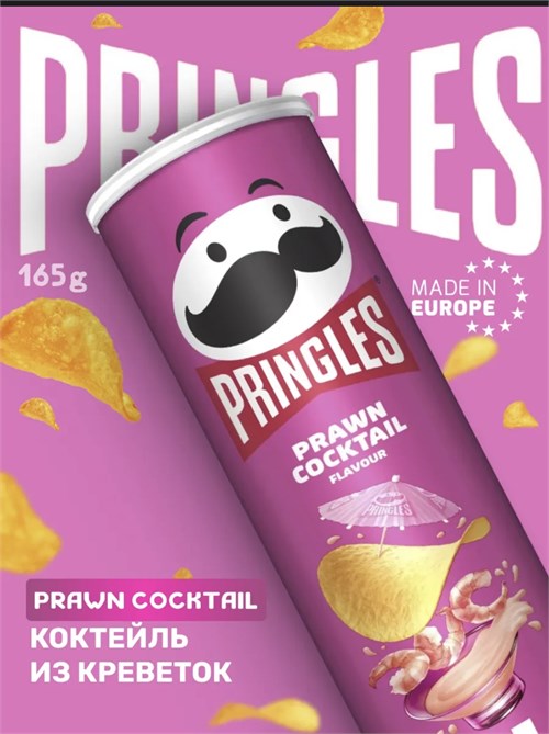 Чипсы картофельные Pringles Креветочный коктейль 5149