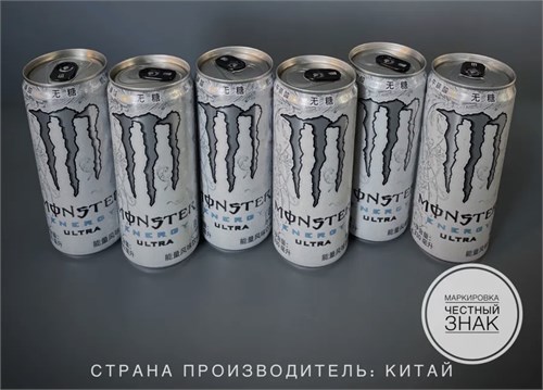Китайский энергетик Monster Ultra White 0.33, 1 шт 6664