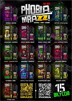 Phobia & Mrazzi 30 мл 20 мг hard 6058