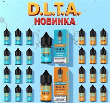 Delta Tiffany Ultra Strong 30 мл 20 мг hard 6102