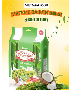 Вафли мягкий кокосовый рис Belgi 230г 6450
