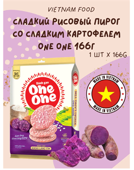 Сладкий рисовый пирог со сладким картофелем ONE ONE 166г 6453