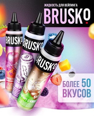 Жидкость Brusko 60 мл 0 мг 1791