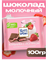 Молочный шоколад Риттер спорт Клубника в йогурте, 100 г 6475
